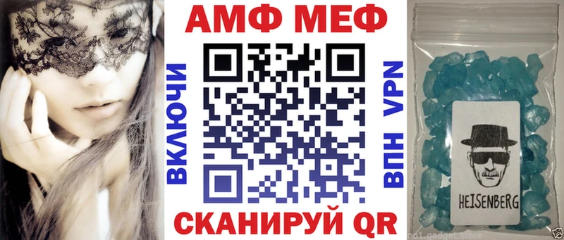 АМФЕТАМИН 98% Валуйки
