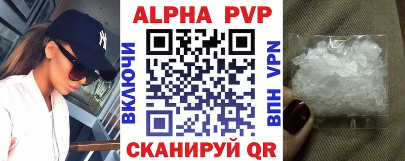 Alfa_PVP крисы CK  даркнет сайт  Валуйки 