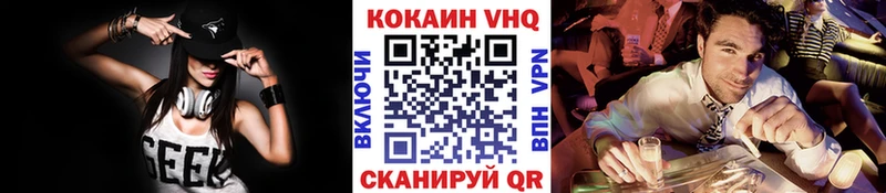 COCAIN VHQ Валуйки