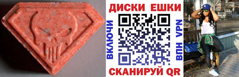 Экстази круглые Валуйки