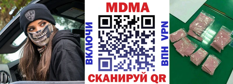 MDMA кристаллы Валуйки