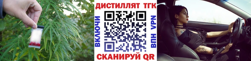 ТГК жижа  купить наркотики сайты  Валуйки 